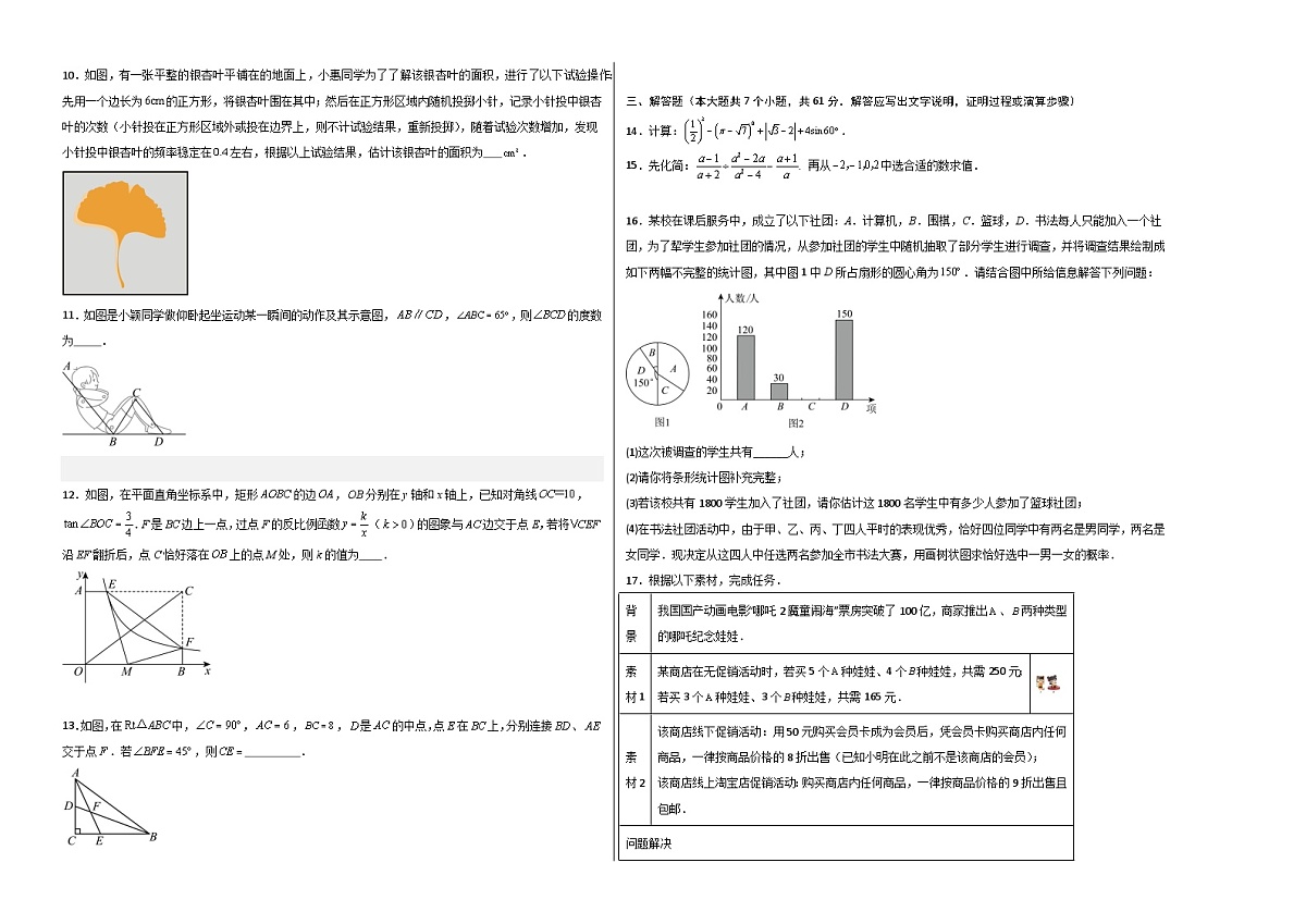 数学(考试版A3)第2页