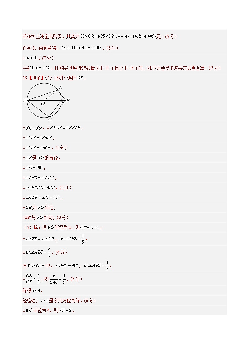 数学(参考答案及评分标准)第3页