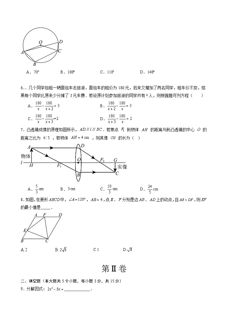 数学(考试版)第2页