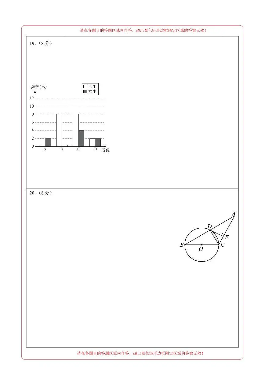数学(武汉卷)(答题卡)第3页