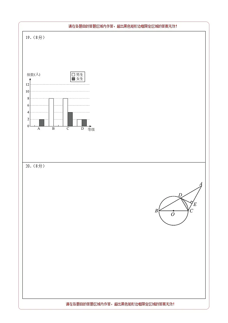 数学(武汉卷)(答题卡)第3页