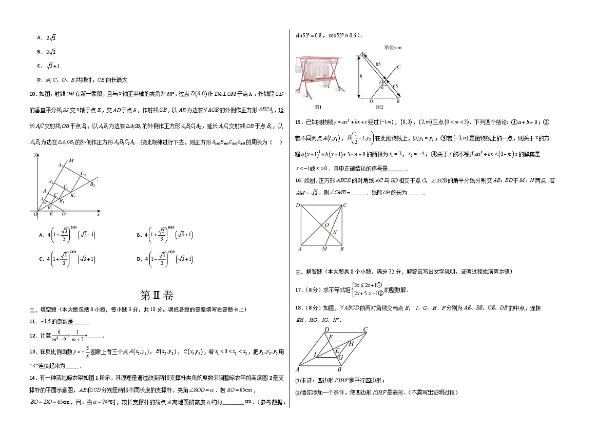 数学(武汉卷)(考试版A3)第2页