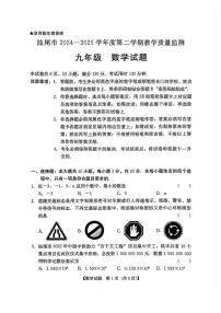 2025广东省汕尾市九年级数学中考二模试卷