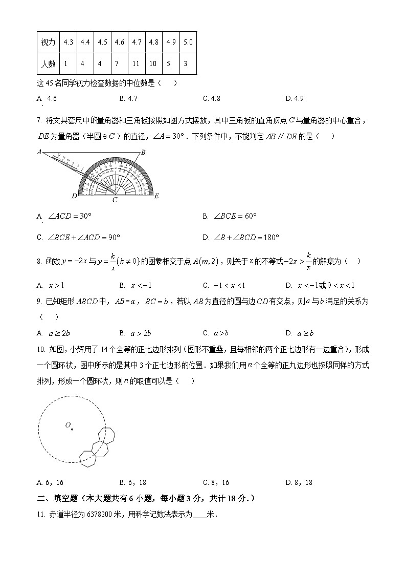2025年江苏省镇江市中考一模数学试题(中考模拟)第2页