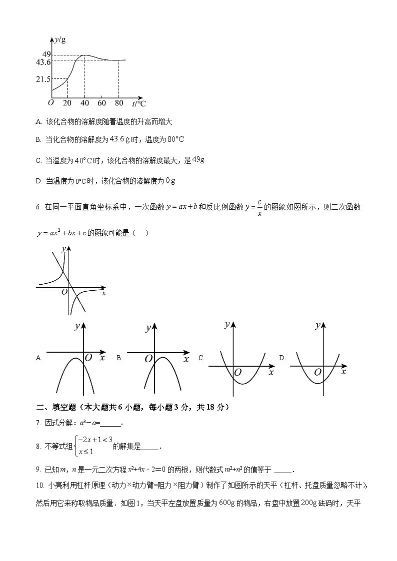 2025年江西省九江市修水县中考二模数学试题(中考模拟)第2页