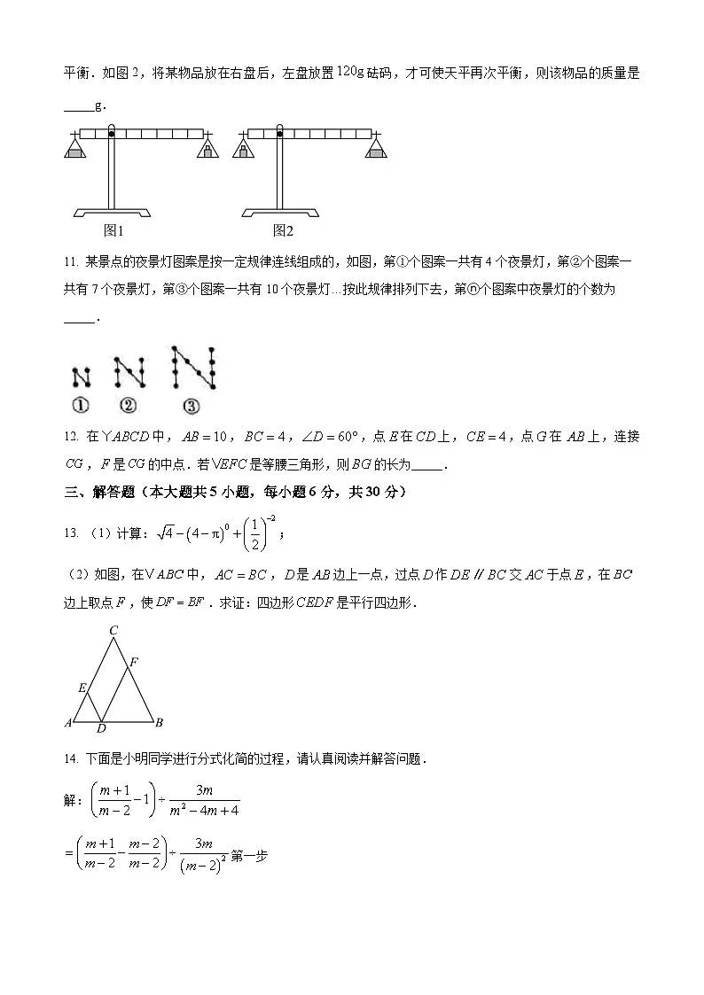 2025年江西省九江市修水县中考二模数学试题(中考模拟)第3页