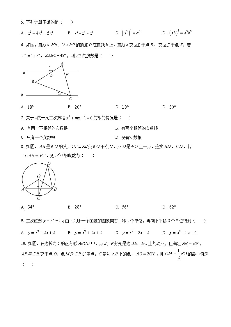 2025年西藏自治区日喀则市亚东县中考一模数学试题(中考模拟)第2页