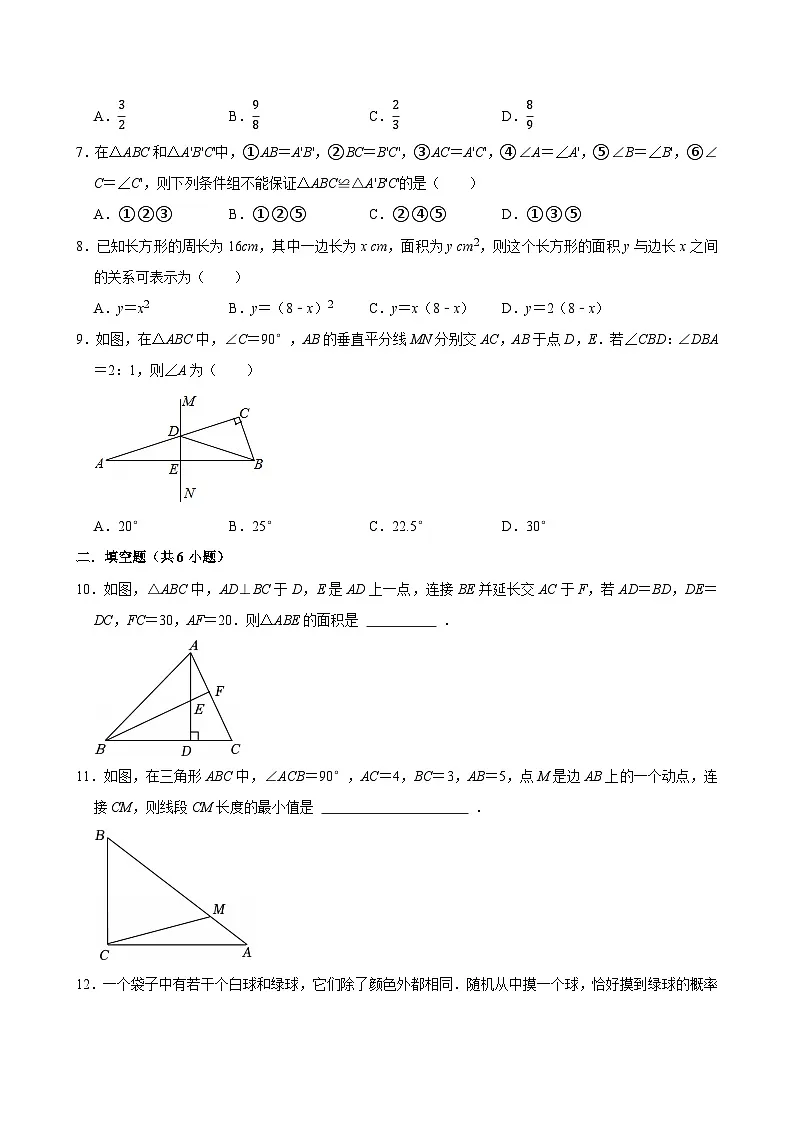 北师大版数学七年级下册精品期末试卷(含详细解析)第2页