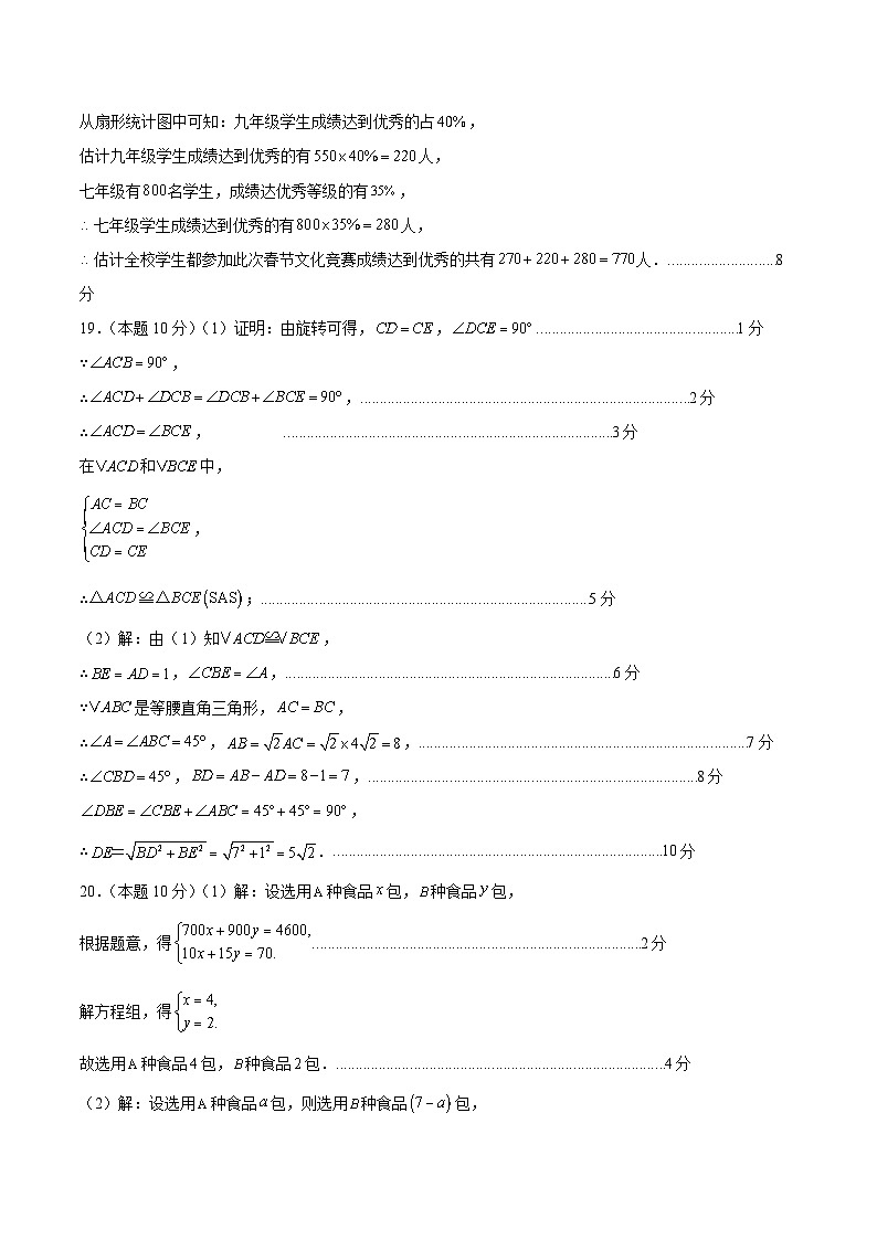 數(shù)學(xué)（山東卷）（參考答案及評分標(biāo)準）第3頁