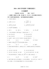 安徽省黄山地区2024-2025学年八年级下学期期中考试数学试题(含答案)