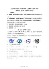 八年级数学月考卷(广东深圳专用,北师大版八下全部)2024-2025学年初中下学期第三次月考(含答案)