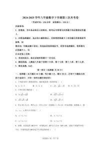 八年级数学月考卷（湖北省卷专用：人教版八下第16章~第19章）2024-2025学年初中下学期第三次月考（含答案）