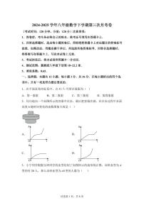八年级数学月考卷(冀教版,八下第18~22.2章)2024-2025学年初中下学期第三次月考(含答案)