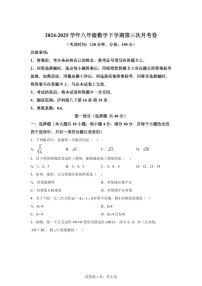 八年级数学月考卷（沪科版八下16~19章）2024-2025学年初中下学期第三次月考（含答案）