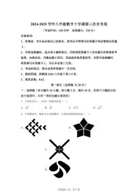 八年级数学月考卷（浙江专用，浙教版八下1~5章：）2025年初中下学期第三次月考（含答案）