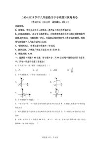 八年级数学月考卷（重庆专用：人教版八年级下册第16章~第19章）2024-2025学年初中下学期第三次月考（含答案）