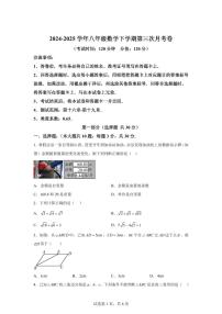 八年级数学月考卷02（人教版，第十六章-第十九章）2024-2025学年初中下学期第三次月考（含答案）