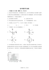 河北省石家庄市2024--2025学年八年级下学期期中考试数学试卷（含答案）