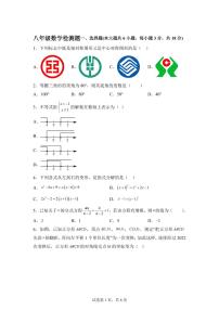 江西省吉安市七校联考2024-2025学年八年级下学期5月月考数学试题（含答案）
