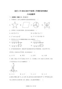 内蒙古包头市昆都仑区2024-2025学年八年级下学期期中考试数学试题(含答案)