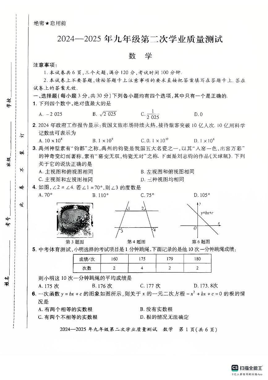 九数第1页