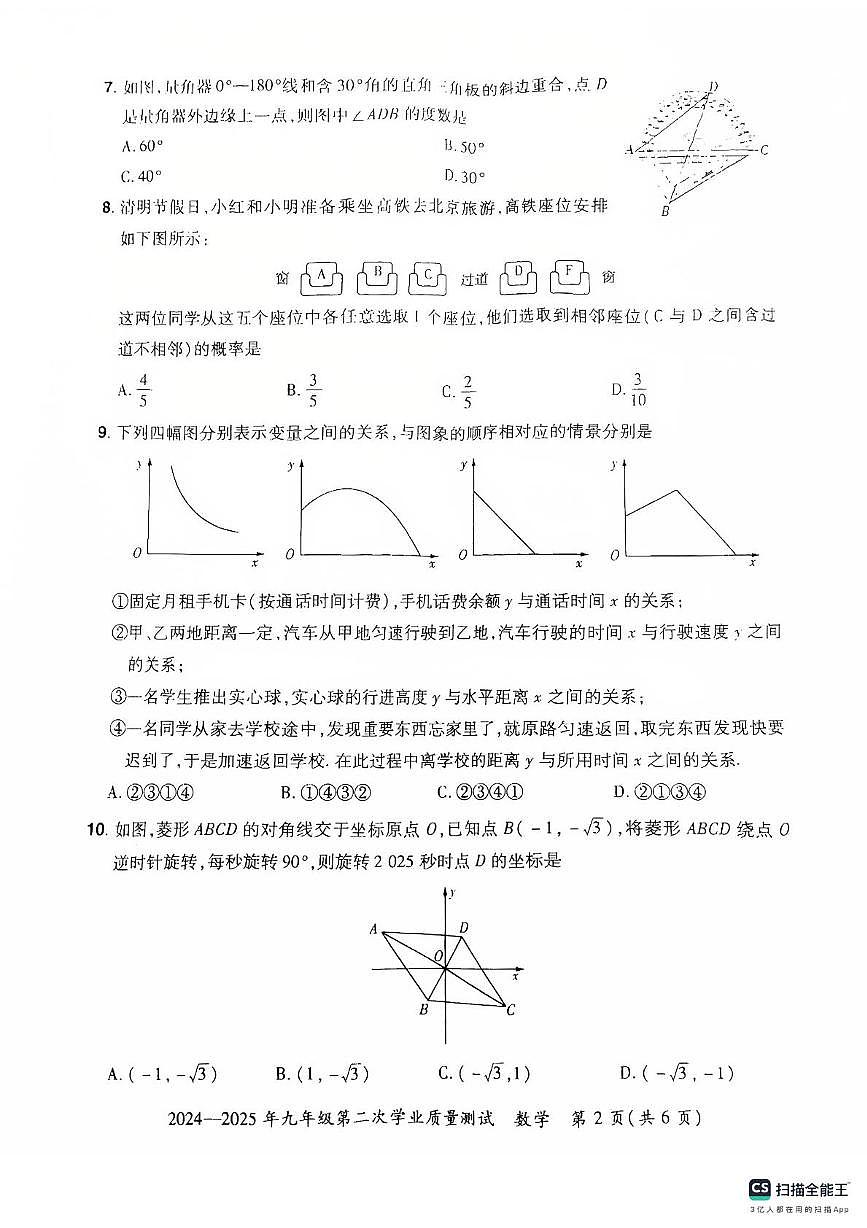 九数第2页
