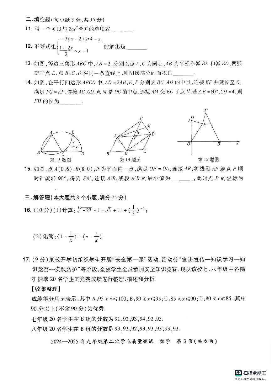 九数第3页