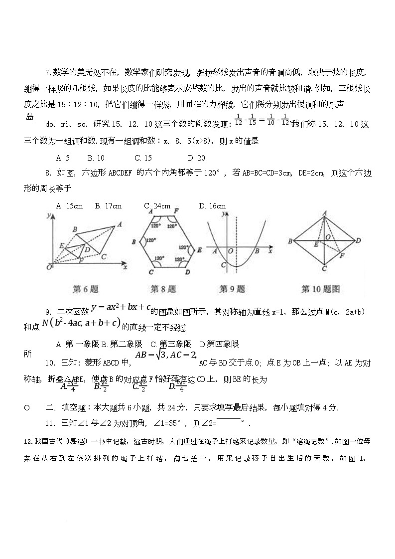 2025年山东省德州市平原县九年级二模数学试题第2页