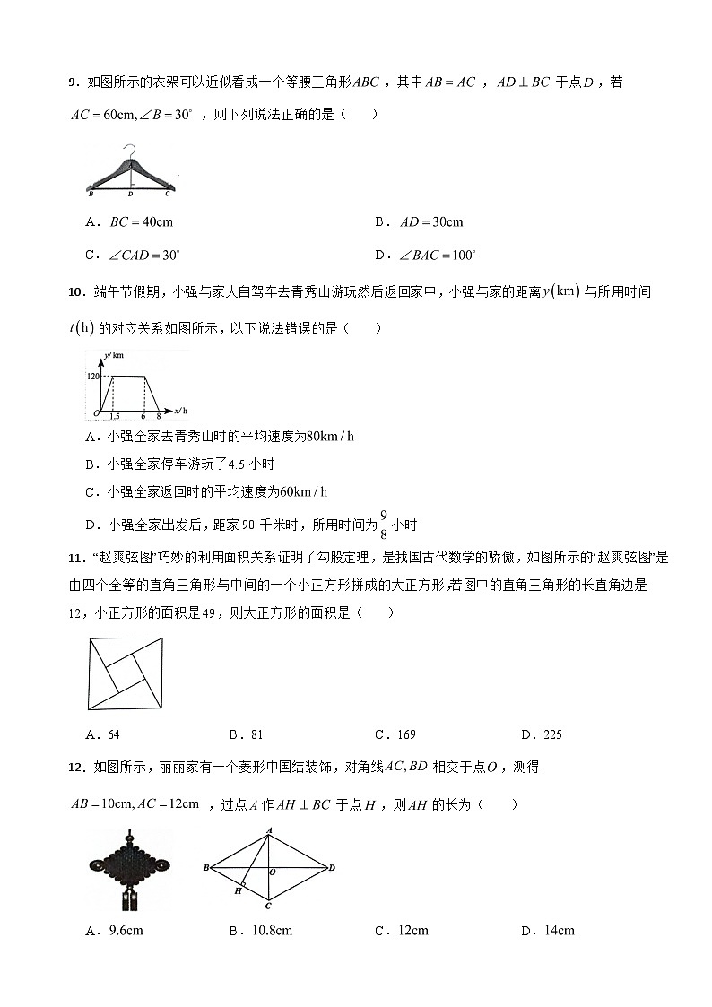 广西壮族自治区来宾市2025年八年级下学期期末数学试题及答案第2页