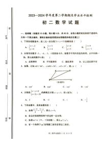 山东省淄博市张店区2023-2024学年下学期七年级期末考试数学试题（含答案）