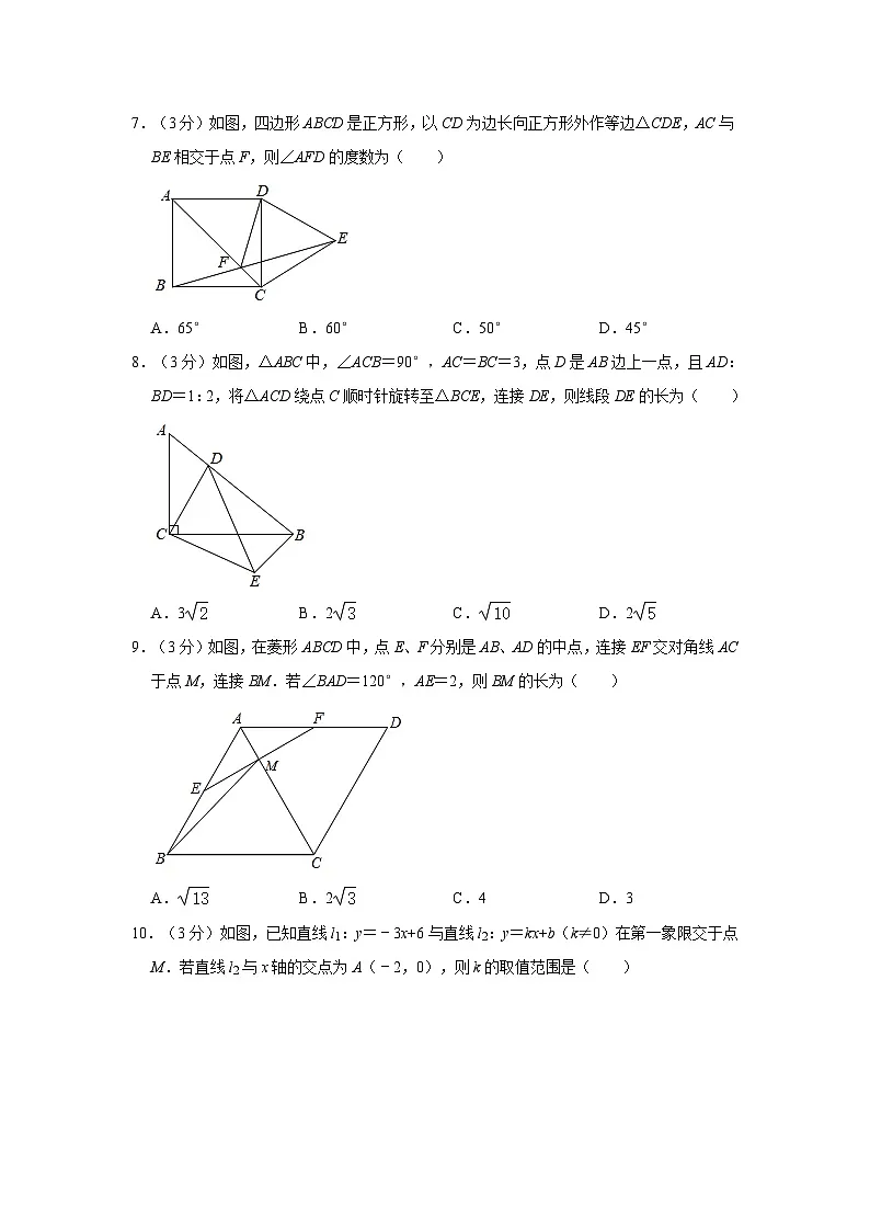 2024年北师大版八年级下册数学期末试卷及其答案第2页