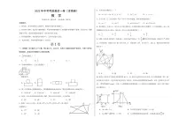 中考最后一卷数学(济南卷)(考试版A3)