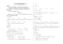 中考最后一卷数学(考试版A3)