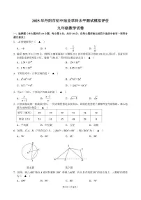 2025江苏省镇江市丹阳中考数学二模试卷(中考模拟)