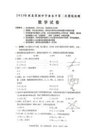 2025年河北省唐山市丰南区中考数学二模试卷(中考模拟)