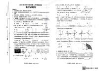 2025年河南省南阳市中考二模数学试题（中考模拟）
