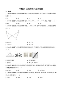 专题17 三角形单元过关检测-【一遍过】2023年暑假七年级升八年级数学考点衔接一遍过（人教版）（原卷版+解析版）