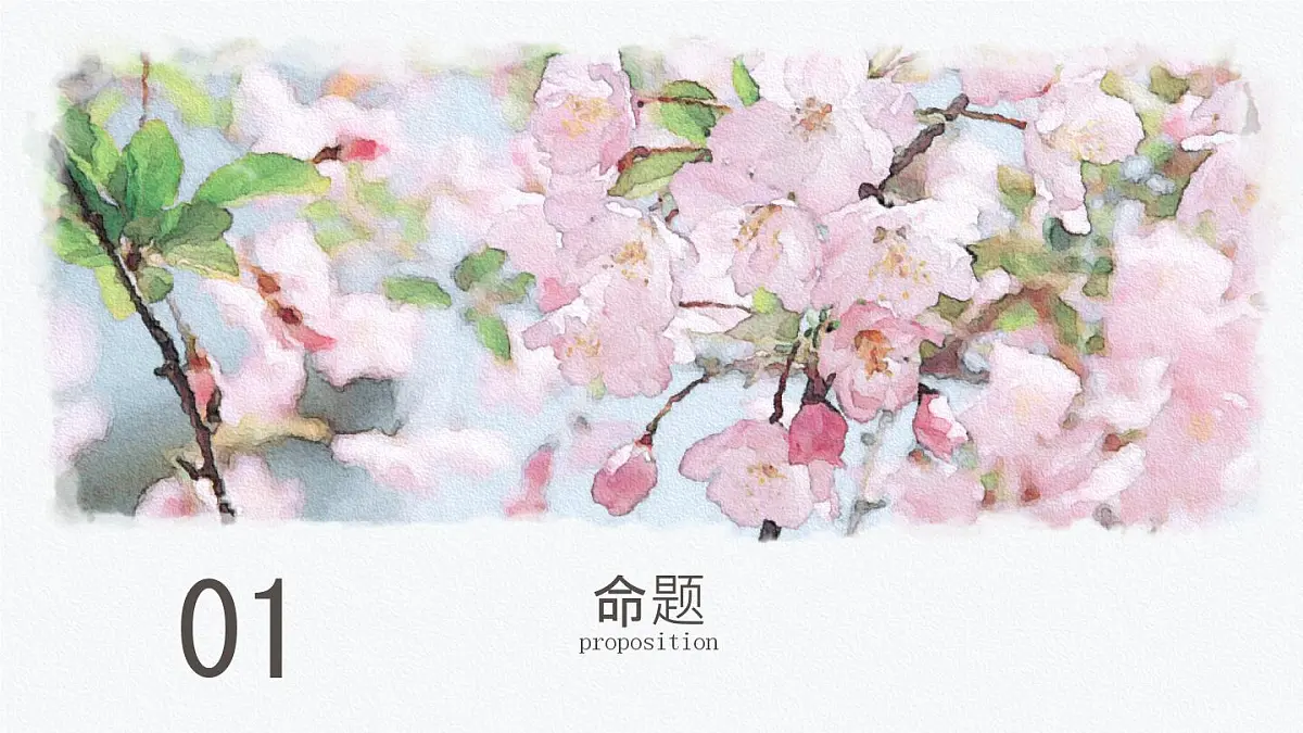 初中 数学 人教版(2024)七年级下册7.3.2命题、定理、证明 课件第3页