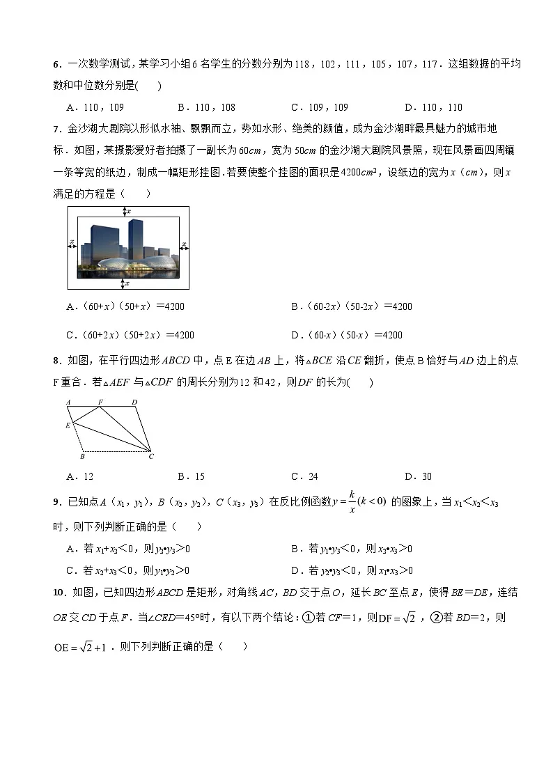 浙江省杭州市钱塘区2025年八年级(下)期末数学试卷及答案第2页