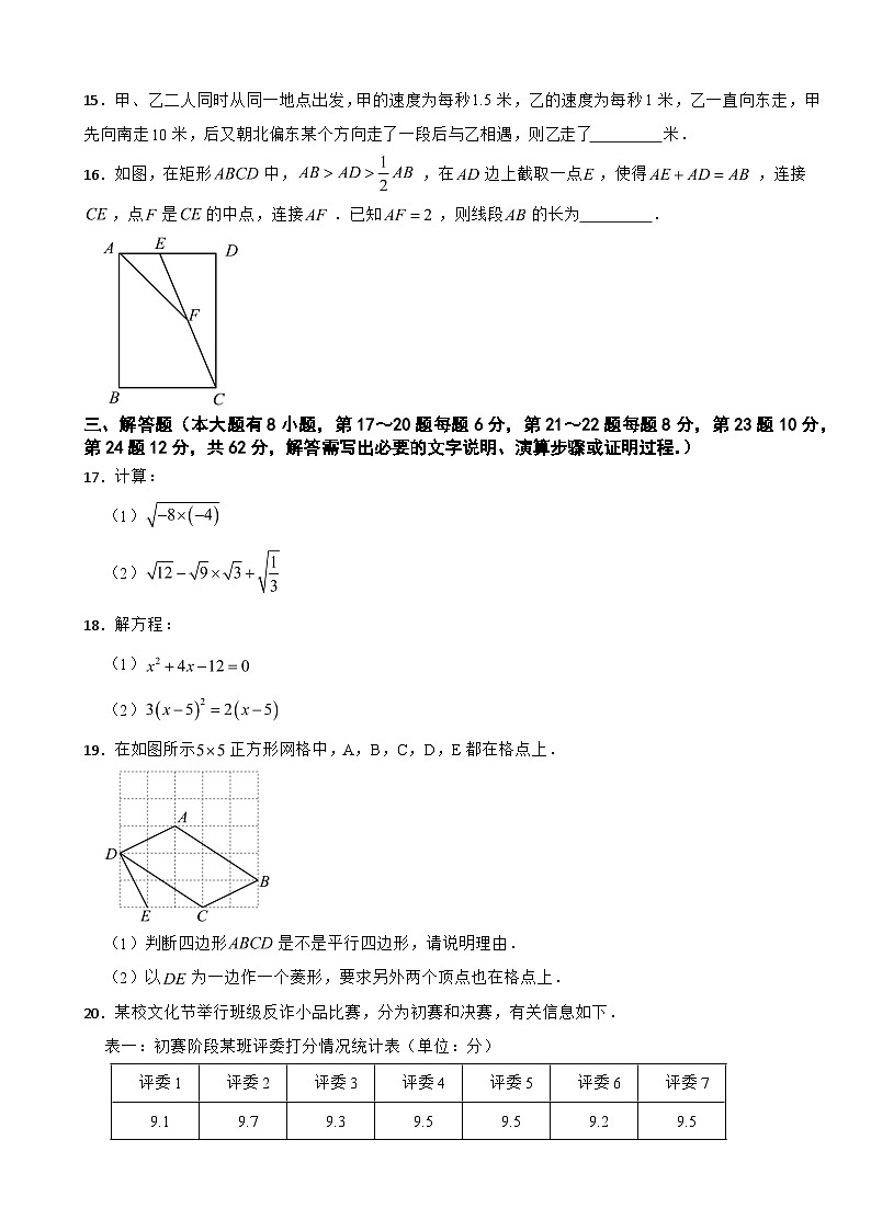 浙江省绍兴市新昌县2025年八年级下学期期末数学试题及答案第3页