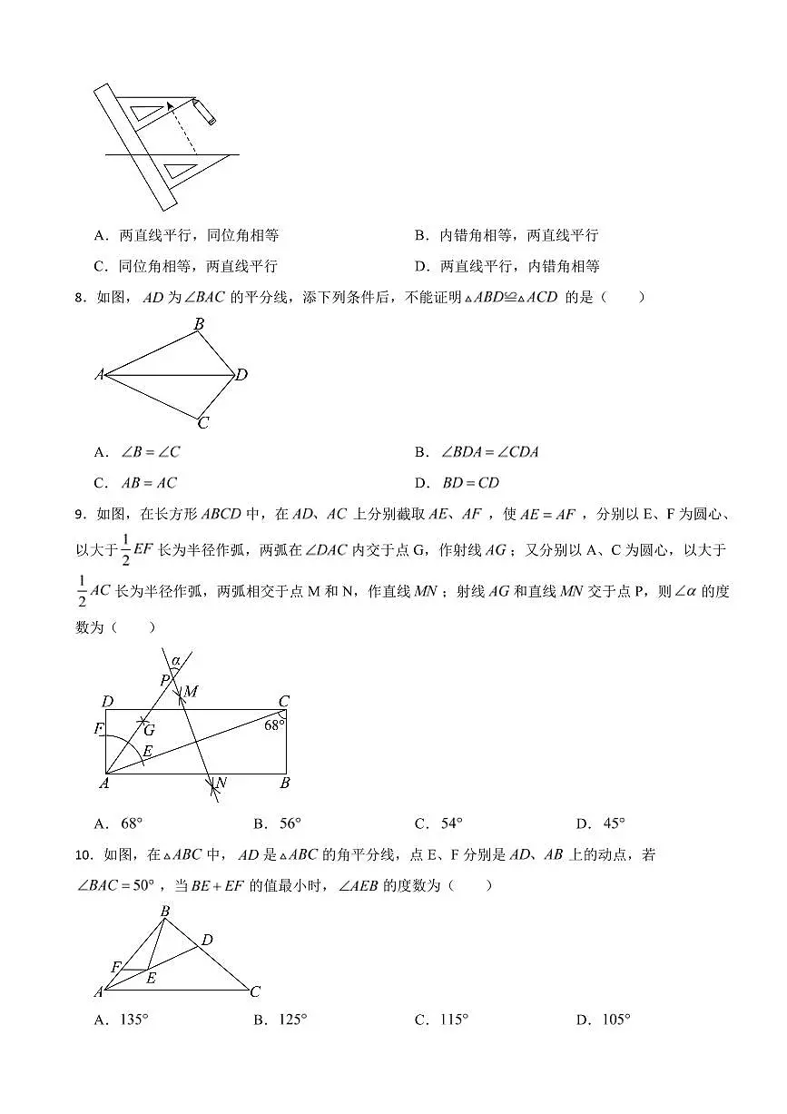 广东省深圳市2025年七年级下学期期末数学模拟试题五套附参考答案第2页