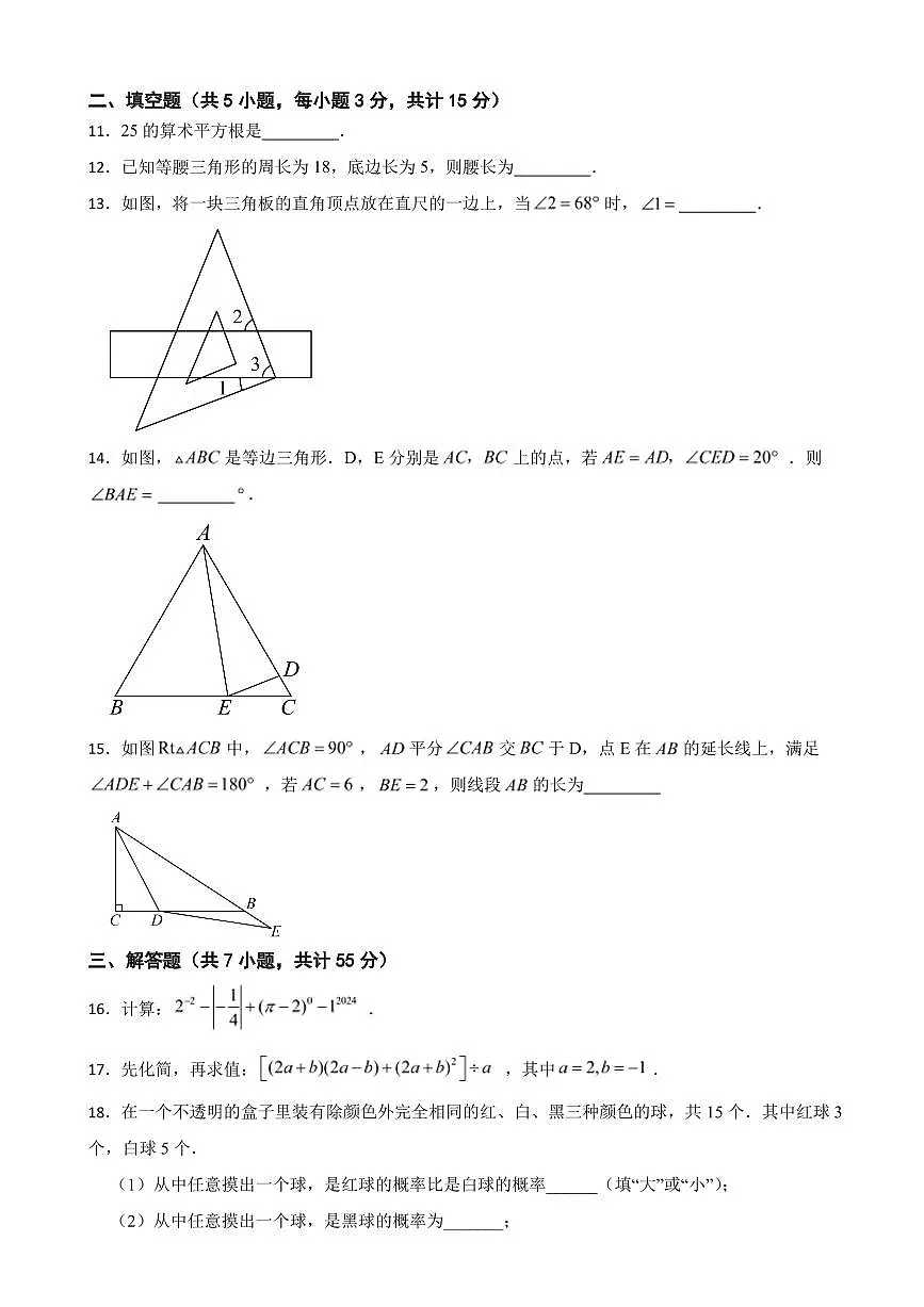 广东省深圳市2025年七年级下学期期末数学模拟试题五套附参考答案第3页