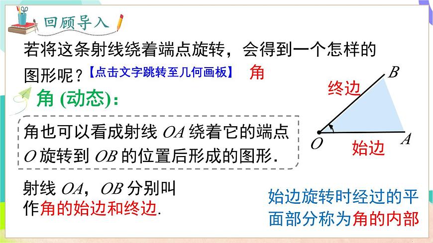 4.4 角第7頁