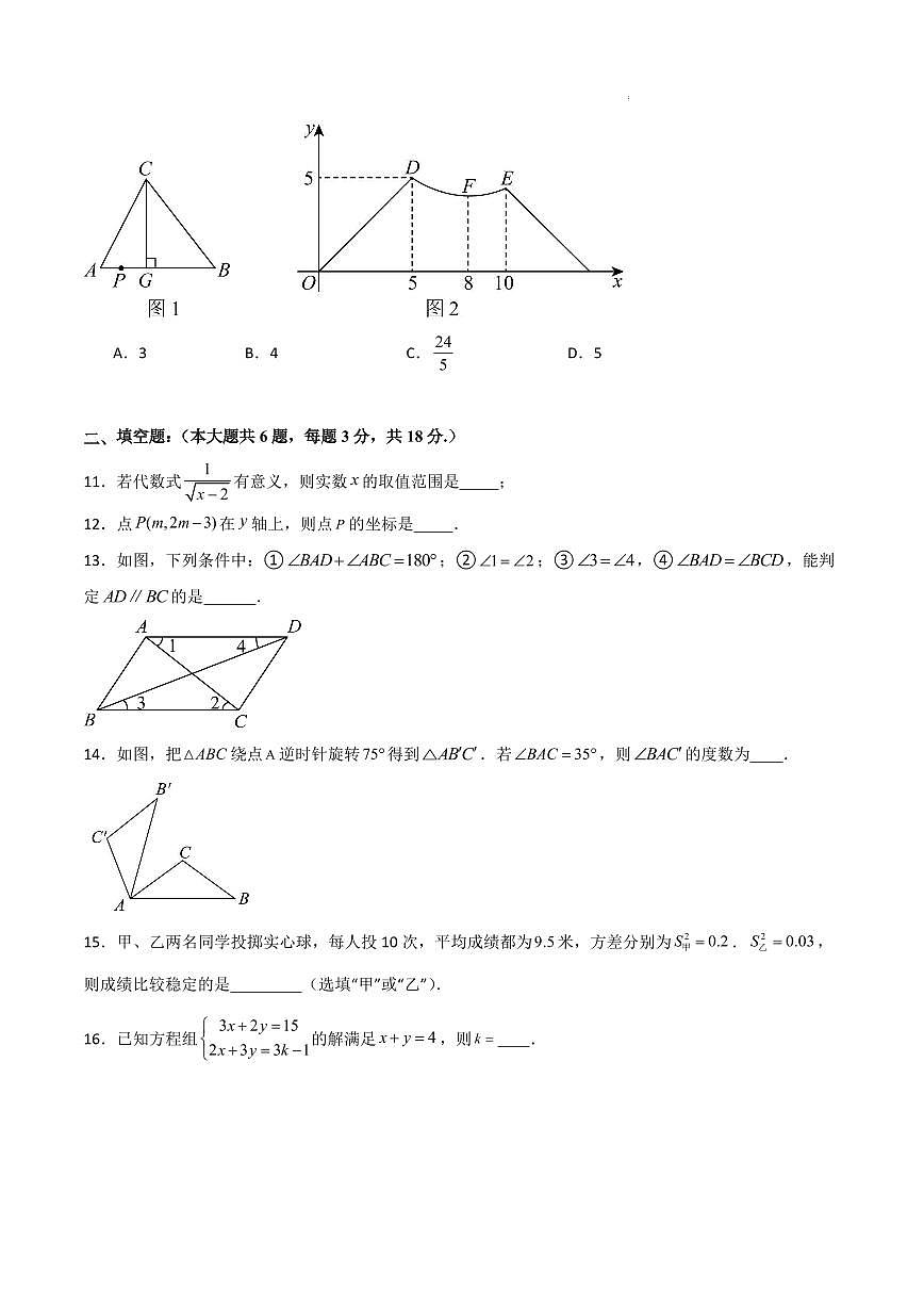 黄金卷02(考试版)第3页