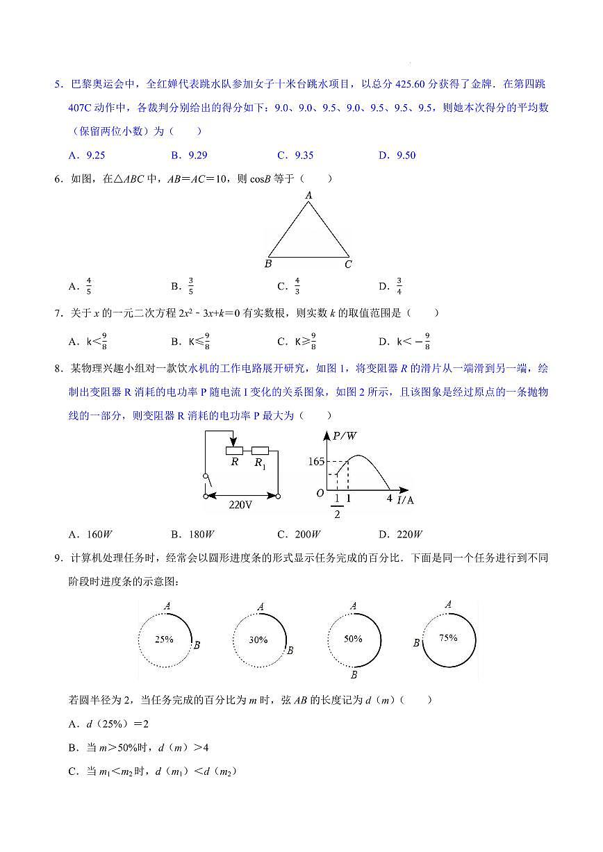 黄金卷04(考试版)第2页