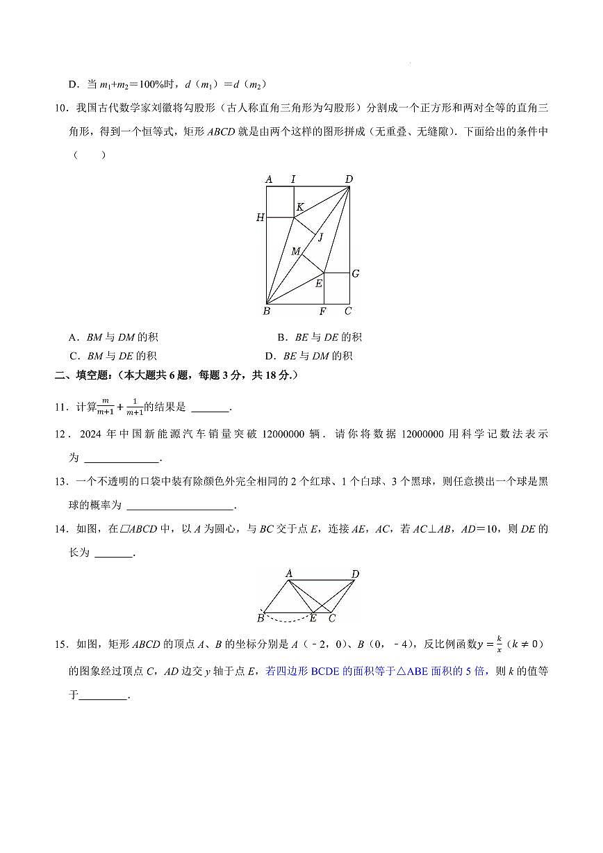黄金卷04(考试版)第3页