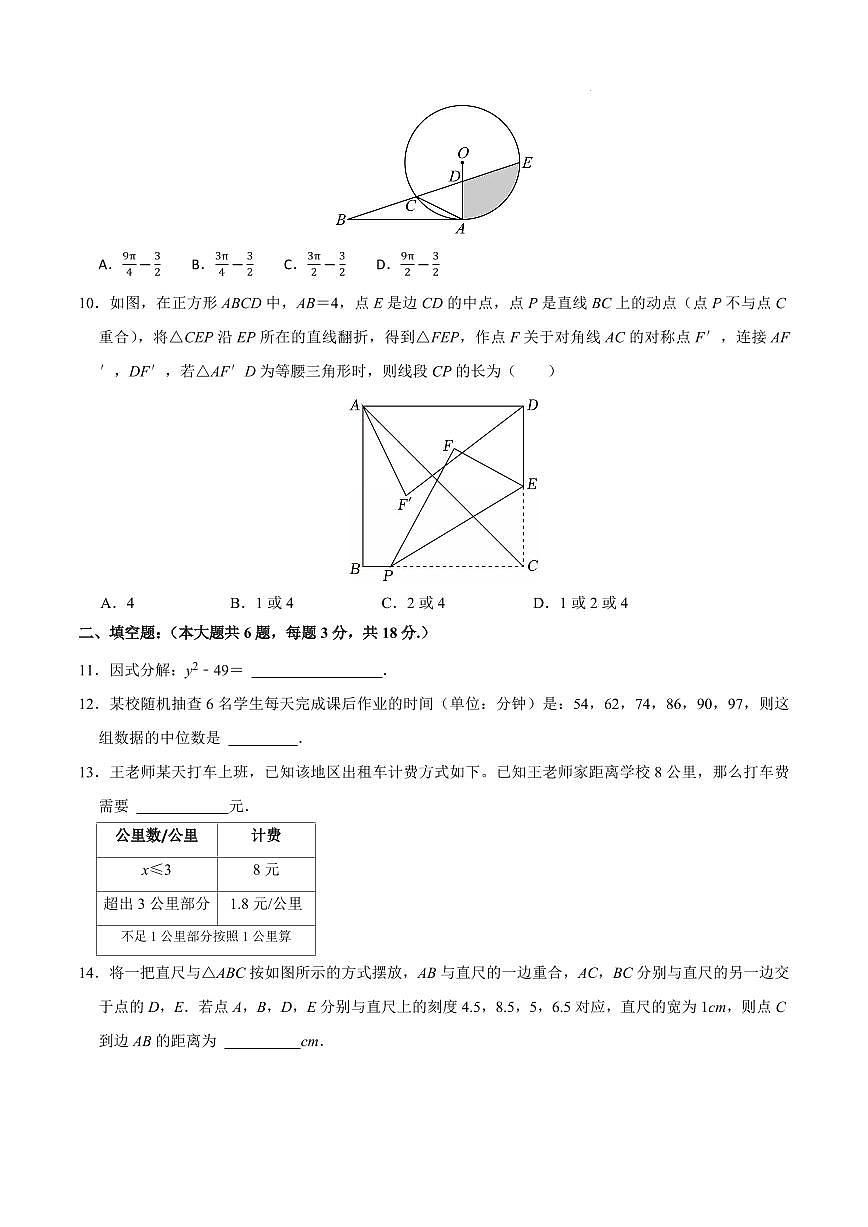 黄金卷05(考试版)第3页
