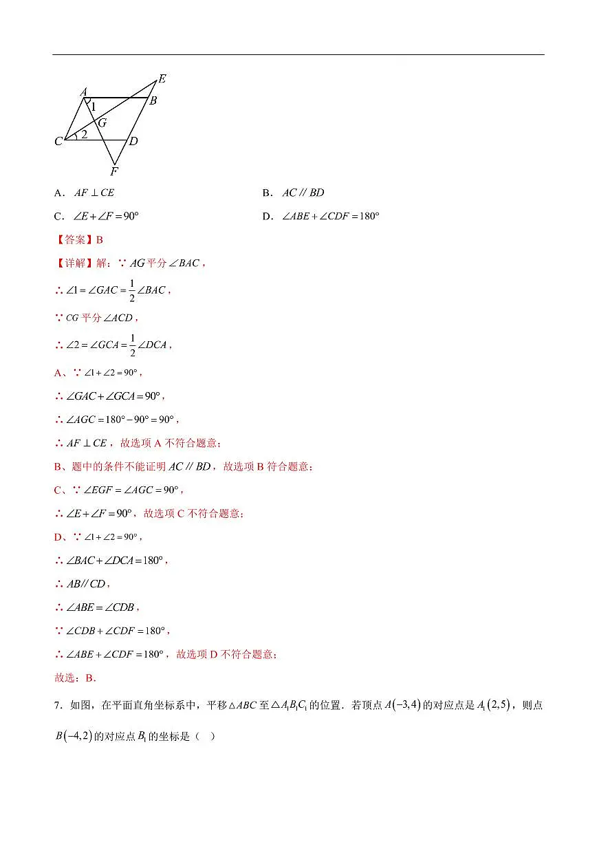 黄金卷06(解析版)第3页