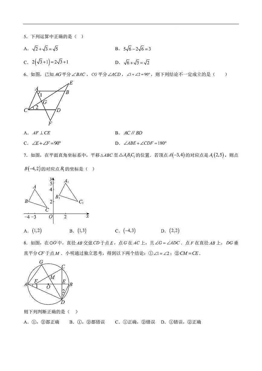 黄金卷06(考试版)第2页