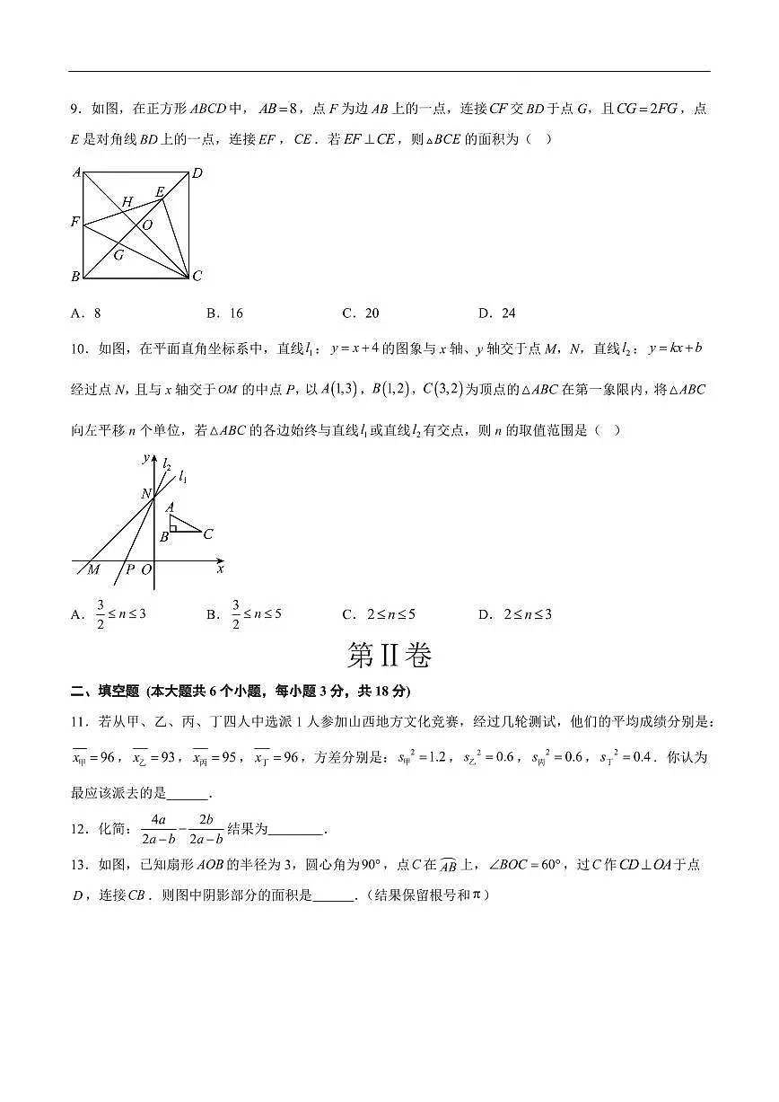 黄金卷06(考试版)第3页